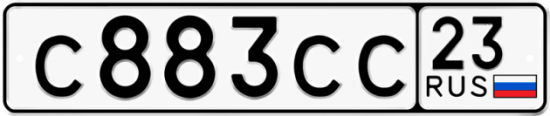 Купить гос номер С883СС 23