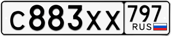 Купить гос номер С883ХХ 797