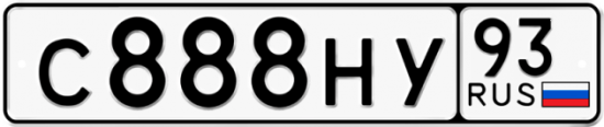 Купить гос номер С888НУ 93