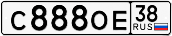 Купить гос номер С888ОЕ 38
