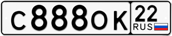 Купить гос номер С888ОК 22
