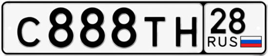 Купить гос номер С888ТН 28
