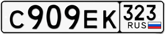 Купить гос номер С909ЕК 323