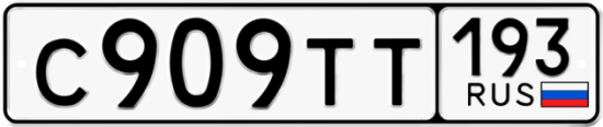 Купить гос номер С909ТТ 193