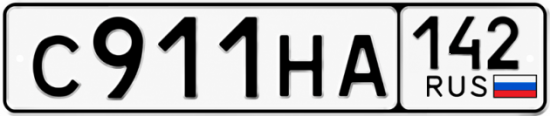 Купить гос номер С911НА 142