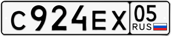 Купить гос номер С924ЕХ 05