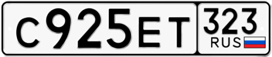 Купить гос номер С925ЕТ 323