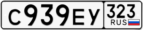 Купить гос номер С939ЕУ 323
