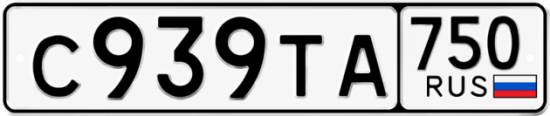 Купить гос номер С939ТА 750