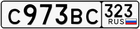 Купить гос номер С973ВС 323