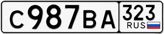 Купить гос номер С987ВА 323