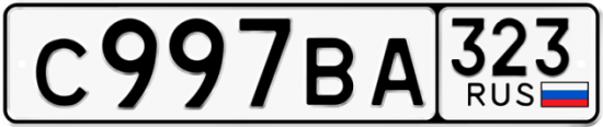 Купить гос номер С997ВА 323