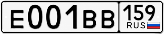 Купить гос номер Е001ВВ 159