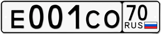 Купить гос номер Е001СО 70