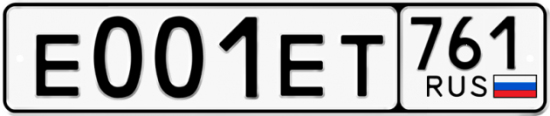 Купить гос номер Е001ЕТ 761