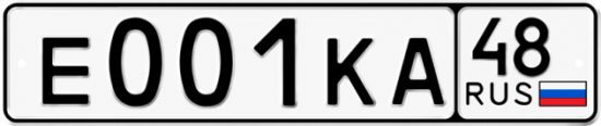 Купить гос номер Е001КА 48