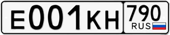 Купить гос номер Е001КН 790