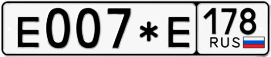 Купить гос номер Е007*Е 178