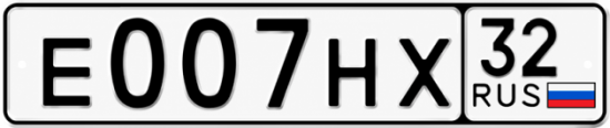 Купить гос номер Е007НХ 32