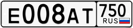 Купить гос номер Е008АТ 750