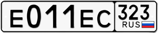 Купить гос номер Е011ЕС 323