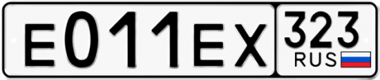 Купить гос номер Е011ЕХ 323