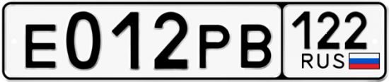 Купить гос номер Е012РВ 122