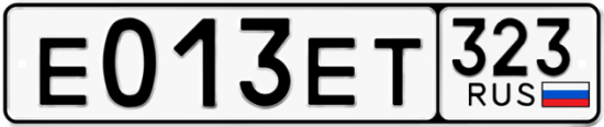 Купить гос номер Е013ЕТ 323