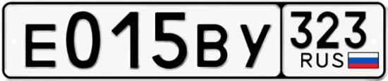 Купить гос номер Е015ВУ 323