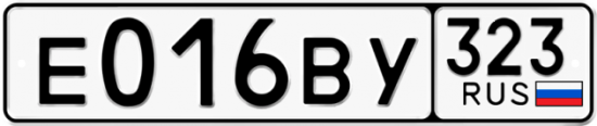 Купить гос номер Е016ВУ 323