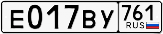 Купить гос номер Е017ВУ 761