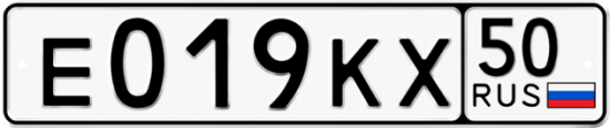 Купить гос номер Е019КХ 50
