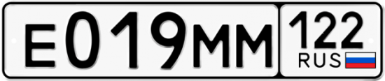Купить гос номер Е019ММ 122