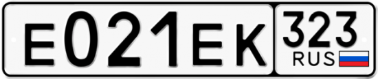 Купить гос номер Е021ЕК 323