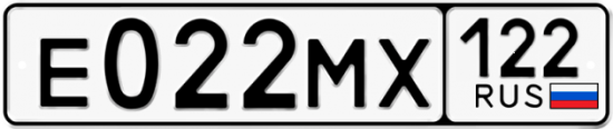 Купить гос номер Е022МХ 122