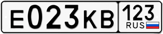 Купить гос номер Е023КВ 123