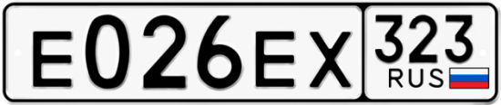 Купить гос номер Е026ЕХ 323
