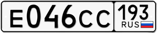 Купить гос номер Е046СС 193