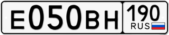 Купить гос номер Е050ВН 190