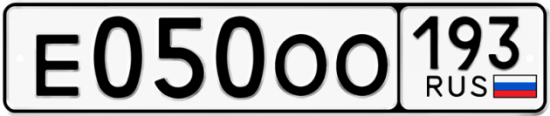 Купить гос номер Е050ОО 193