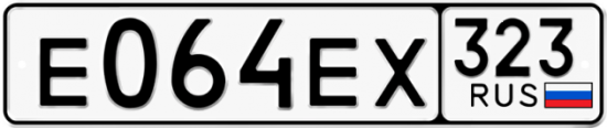 Купить гос номер Е064ЕХ 323