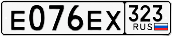 Купить гос номер Е076ЕХ 323