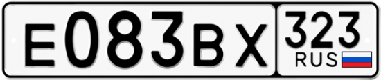 Купить гос номер Е083ВХ 323
