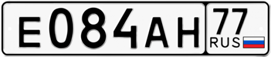 Купить гос номер Е084АН 77