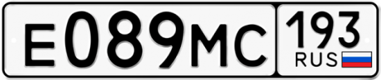 Купить гос номер Е089МС 193
