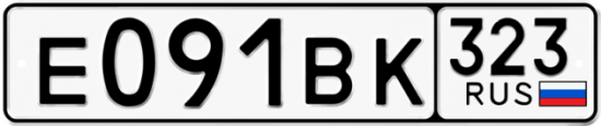 Купить гос номер Е091ВК 323
