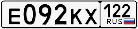 Купить гос номер Е092КХ 122