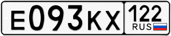 Купить гос номер Е093КХ 122