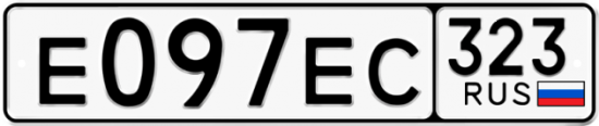 Купить гос номер Е097ЕС 323