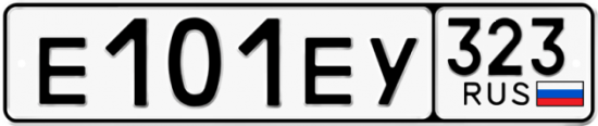 Купить гос номер Е101ЕУ 323